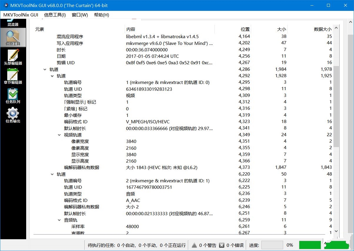 MKVToolNix中文版(mkv格式制作工具) v75.0 x64 绿色便携版 哔哩哔哩