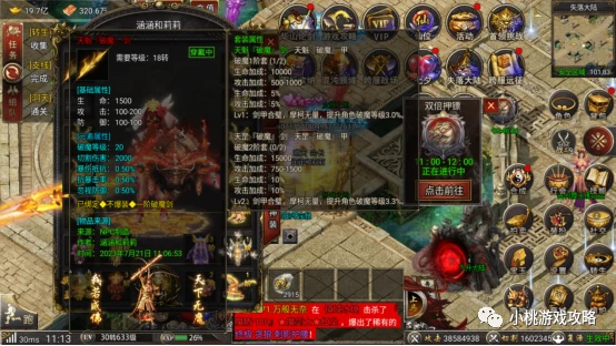 西游传奇攻略