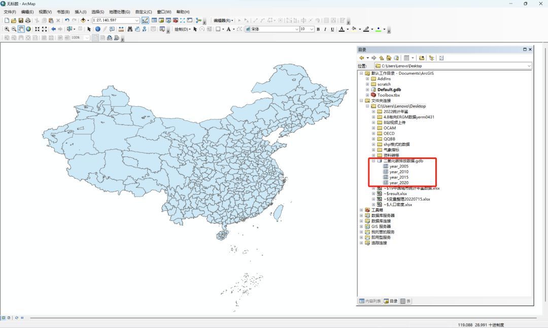 【数据分享】我国地级市二氧化碳排放数据（gis\excel格式\无需转发） - 哔哩哔哩