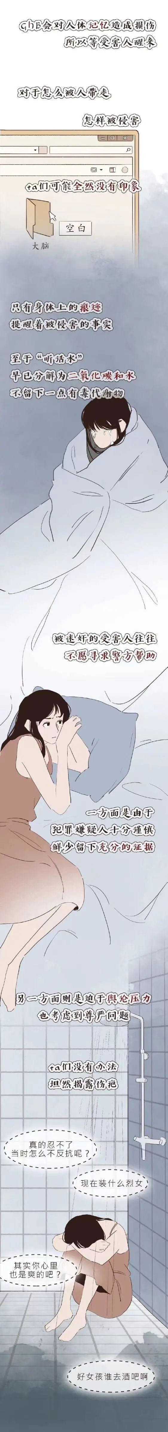 听话水为啥会让女孩乖乖听话5