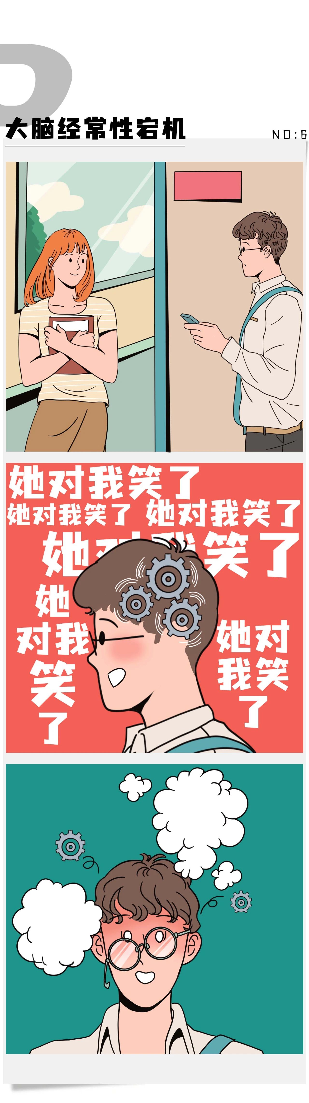 喜欢一个人身体是有反应的6