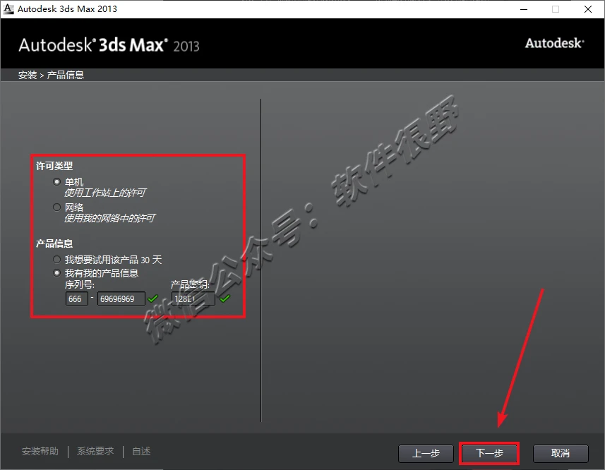 如何确定3ds Max软件安装时使用的服务器名称？