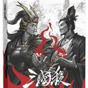 【三国杀大周天】【1.1.1.2.1.5】2025国战标准