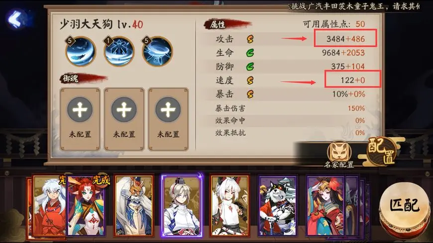 阴阳师 Ssr白藏主 Sp少羽大天狗技能解析 彼岸花和鬼切被完克 膀胱局 又要来了 哔哩哔哩