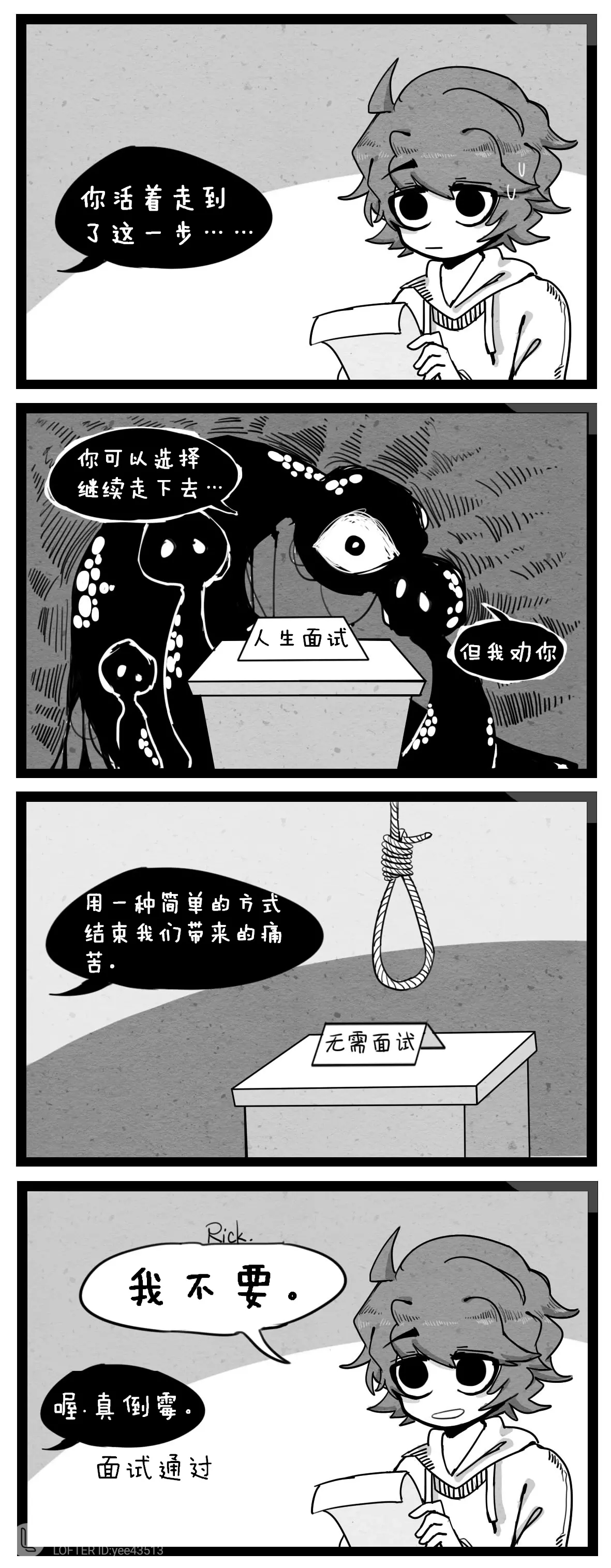 壹個漫畫# 有些時候 抑鬱症也很簡單.