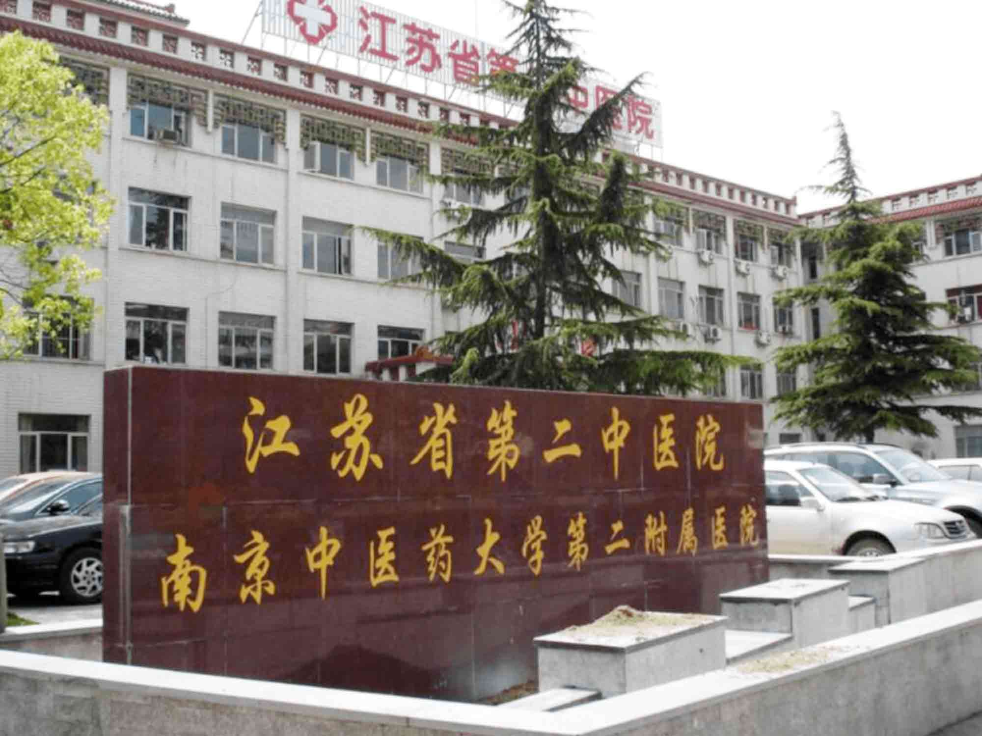 南京妇科哪家好