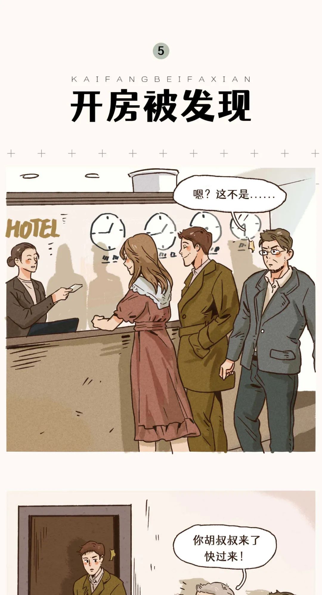 爸妈是怎么发现你有性生活的9