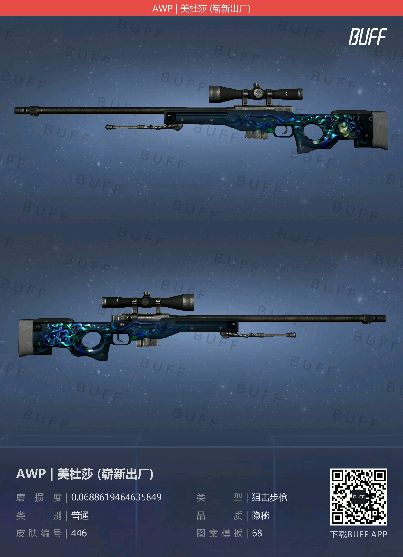 csgo步枪皮肤推荐(高级篇)