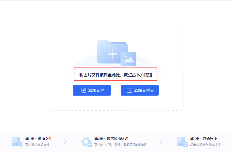 图片格式处理技巧:怎样把bmp转换成jpg?