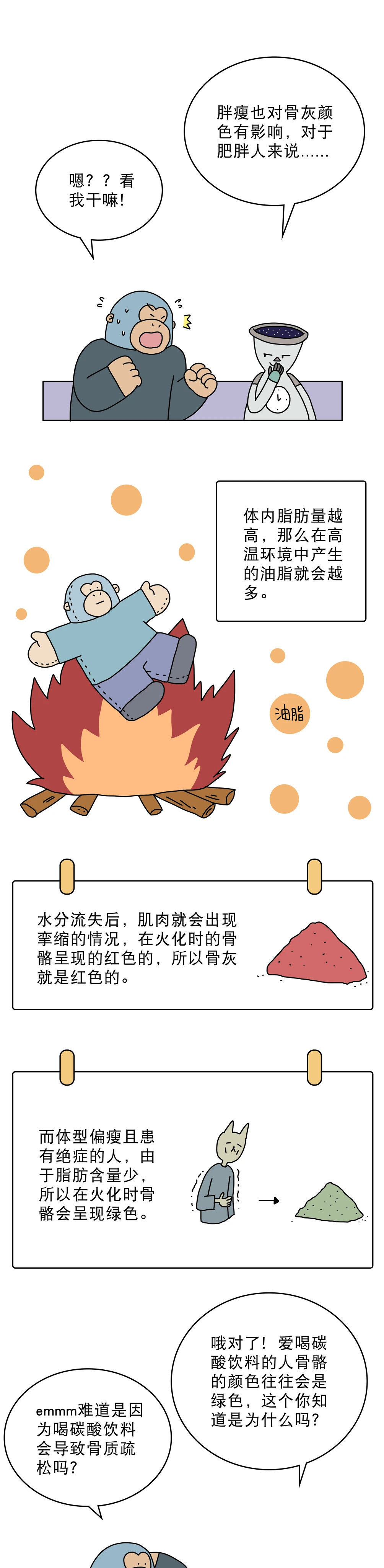 人死后骨灰其实是彩色的2