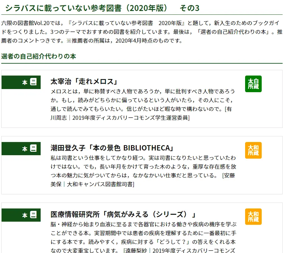 名校志向塾 日本最初 以县名为校名的公立大学 宫城大学 哔哩哔哩