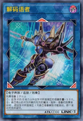 游戏王vrains 解码语者 扩展就像是pm觉悟的象征 哔哩哔哩