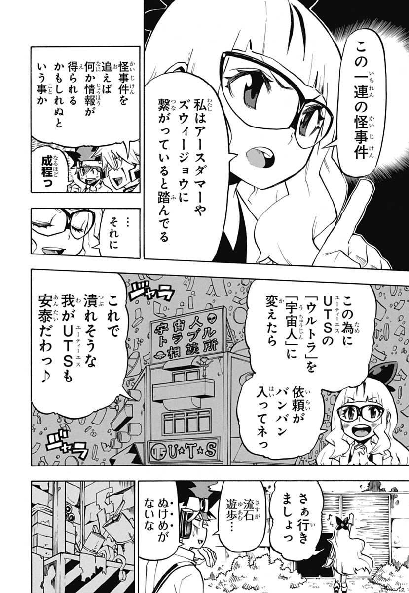 游戏王GO RUSH！！漫画03话 生肉