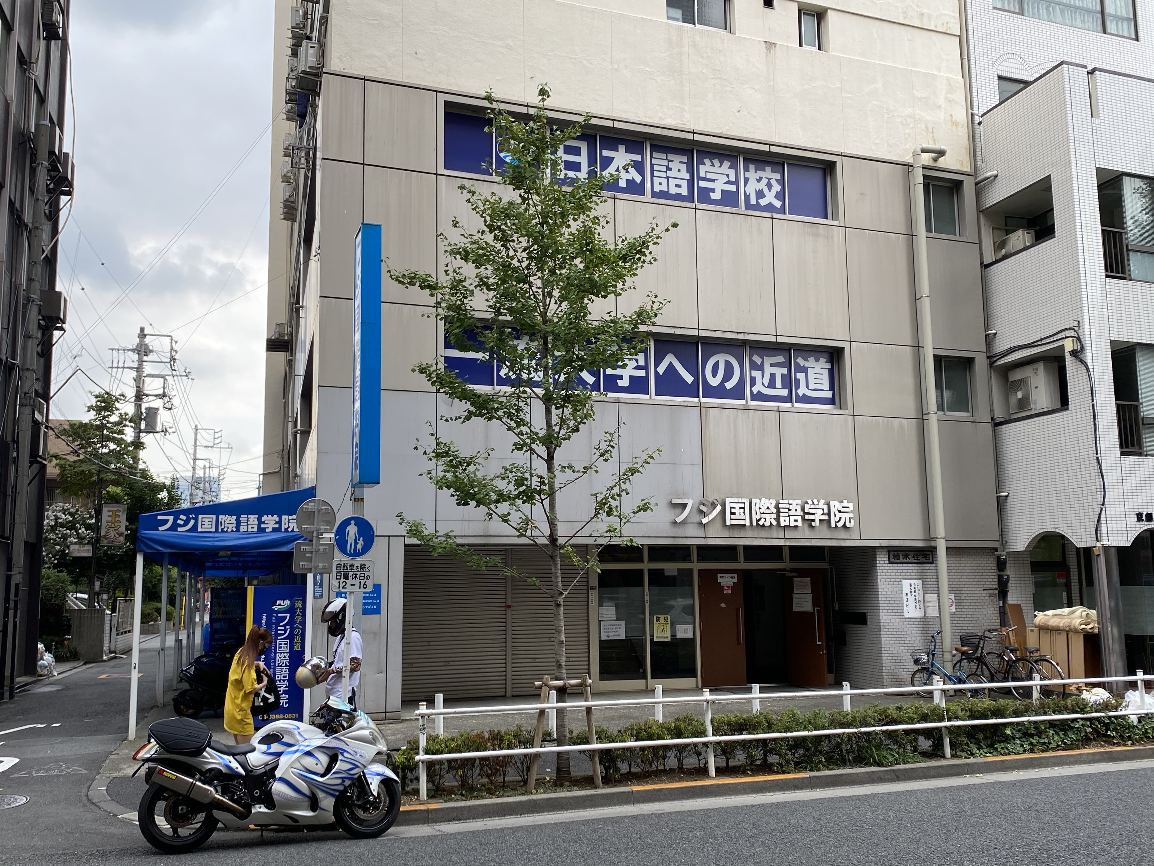 和联系电话: 东京新宿区北新宿1-7-20,从jr总武线"大久保站"步行3分钟