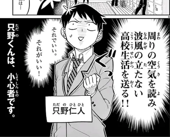 古见同学有交流障碍 漫画推荐 哔哩哔哩