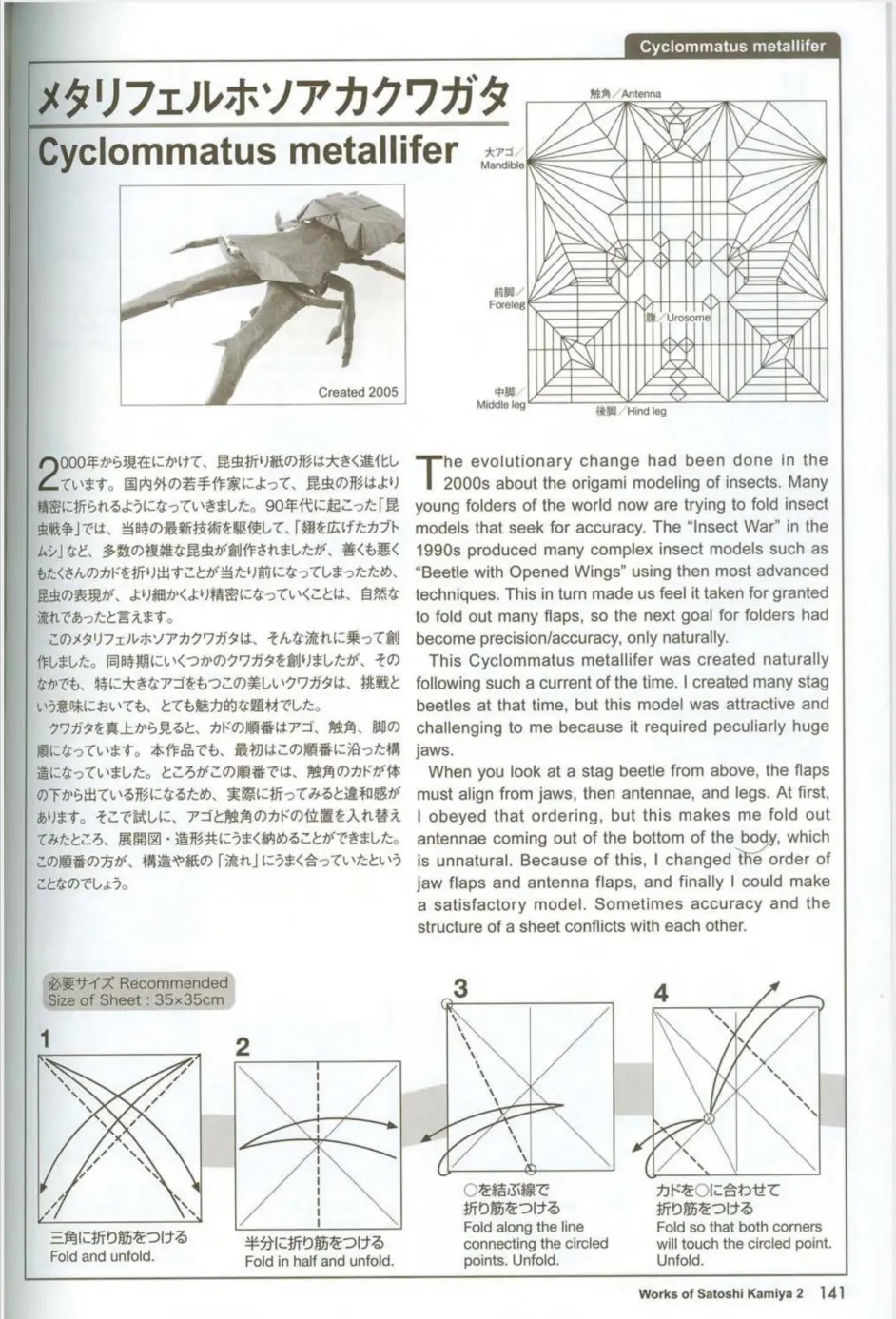 神谷哲史 美他力弗锹甲 稀有图解 哔哩哔哩