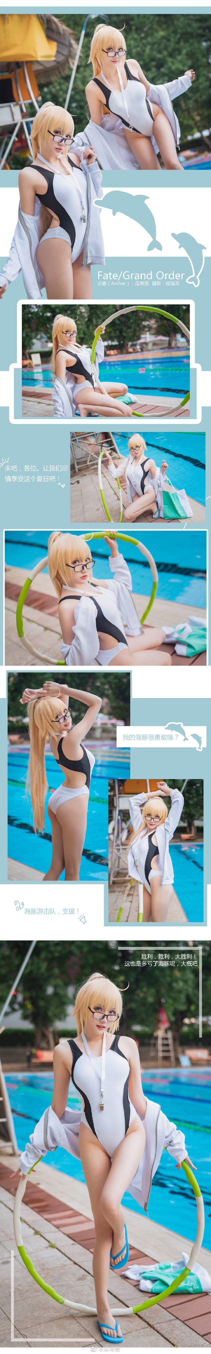 cos正片fgo贞德泳装cos