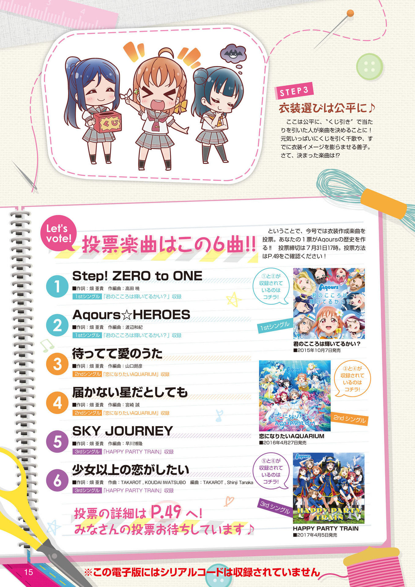 LoveLive!Days Love Live! General Magazine Vol.01