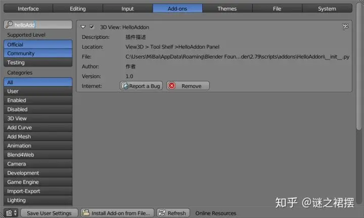 Blender插件开发入门 哔哩哔哩