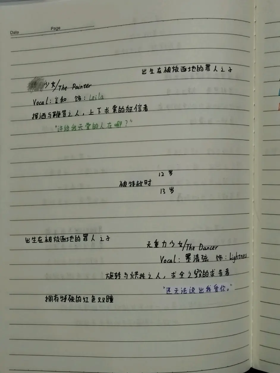 Artist5 手抄歌词 哔哩哔哩