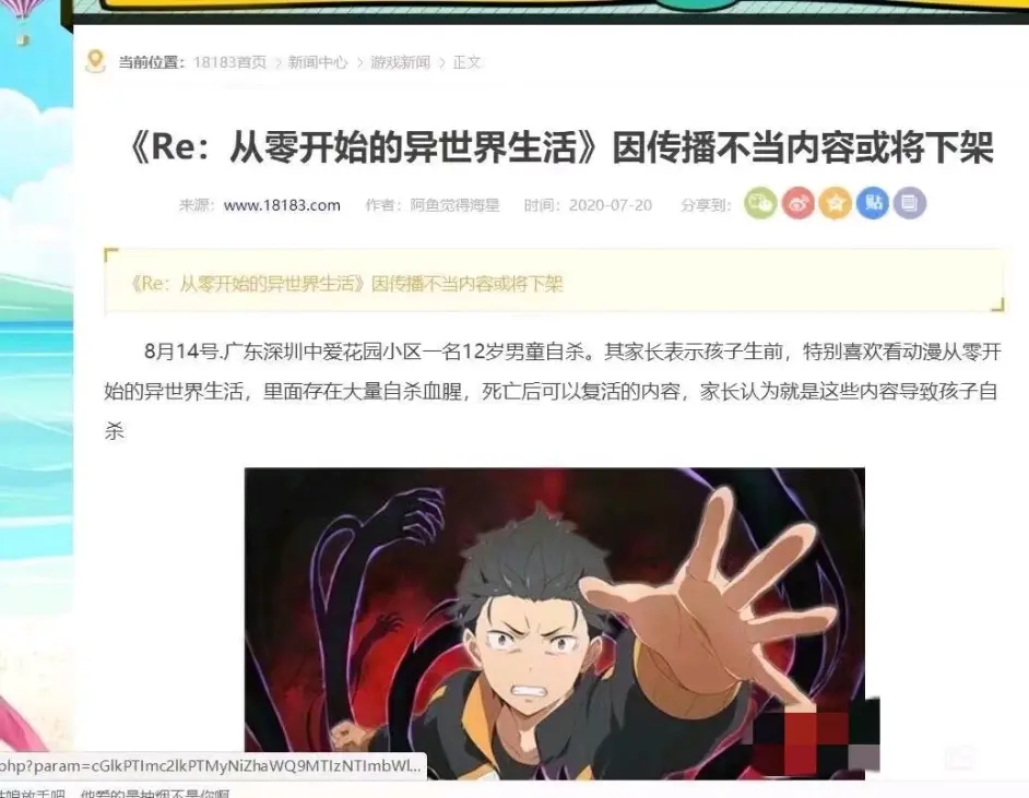证实为谣言 Re 从零开始的异世界生活 3 因传播 不当内容 下架 哔哩哔哩
