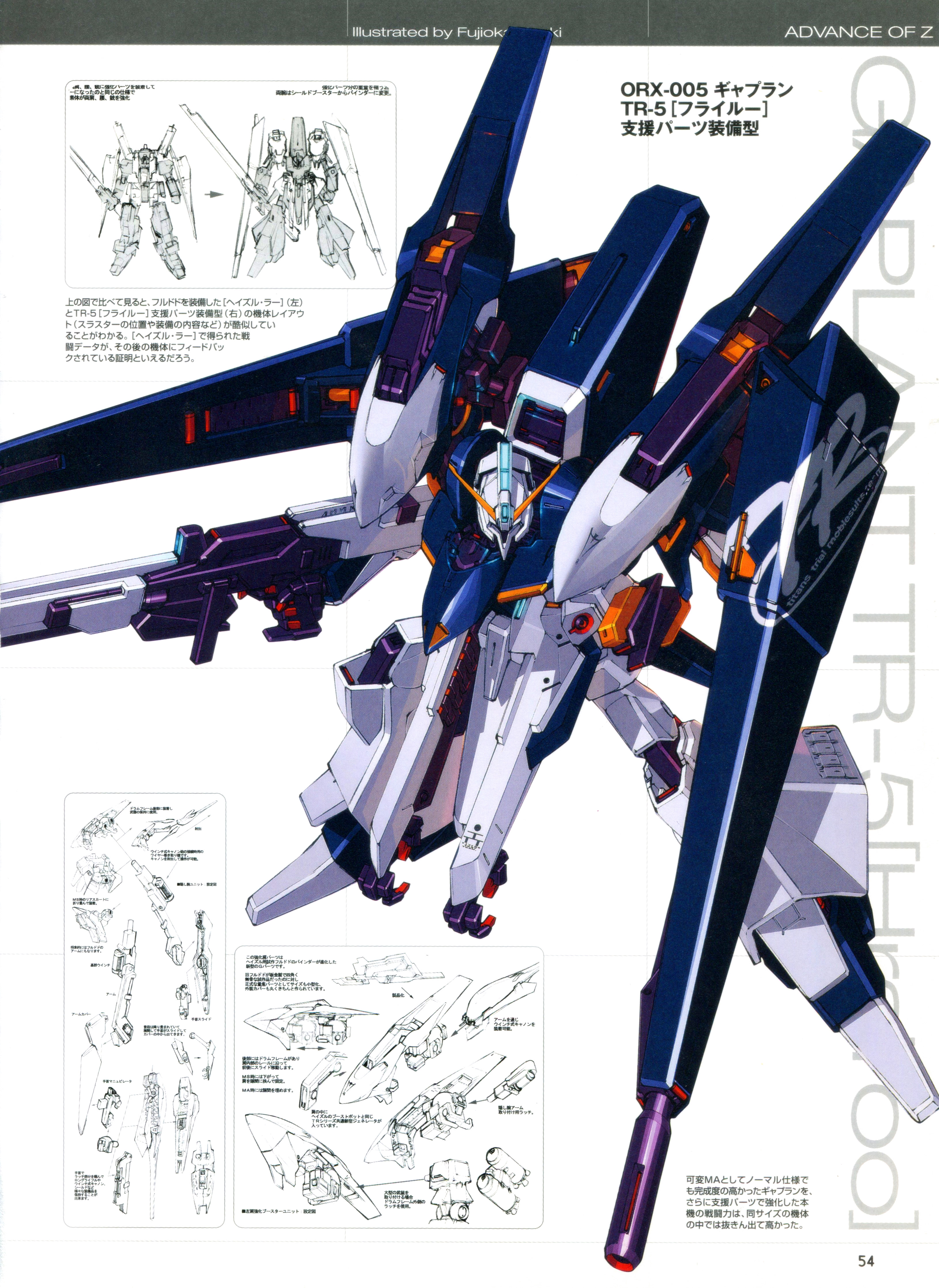 hguc:orx-005 tr-5(hrairoo) 模型相关资料(外盒