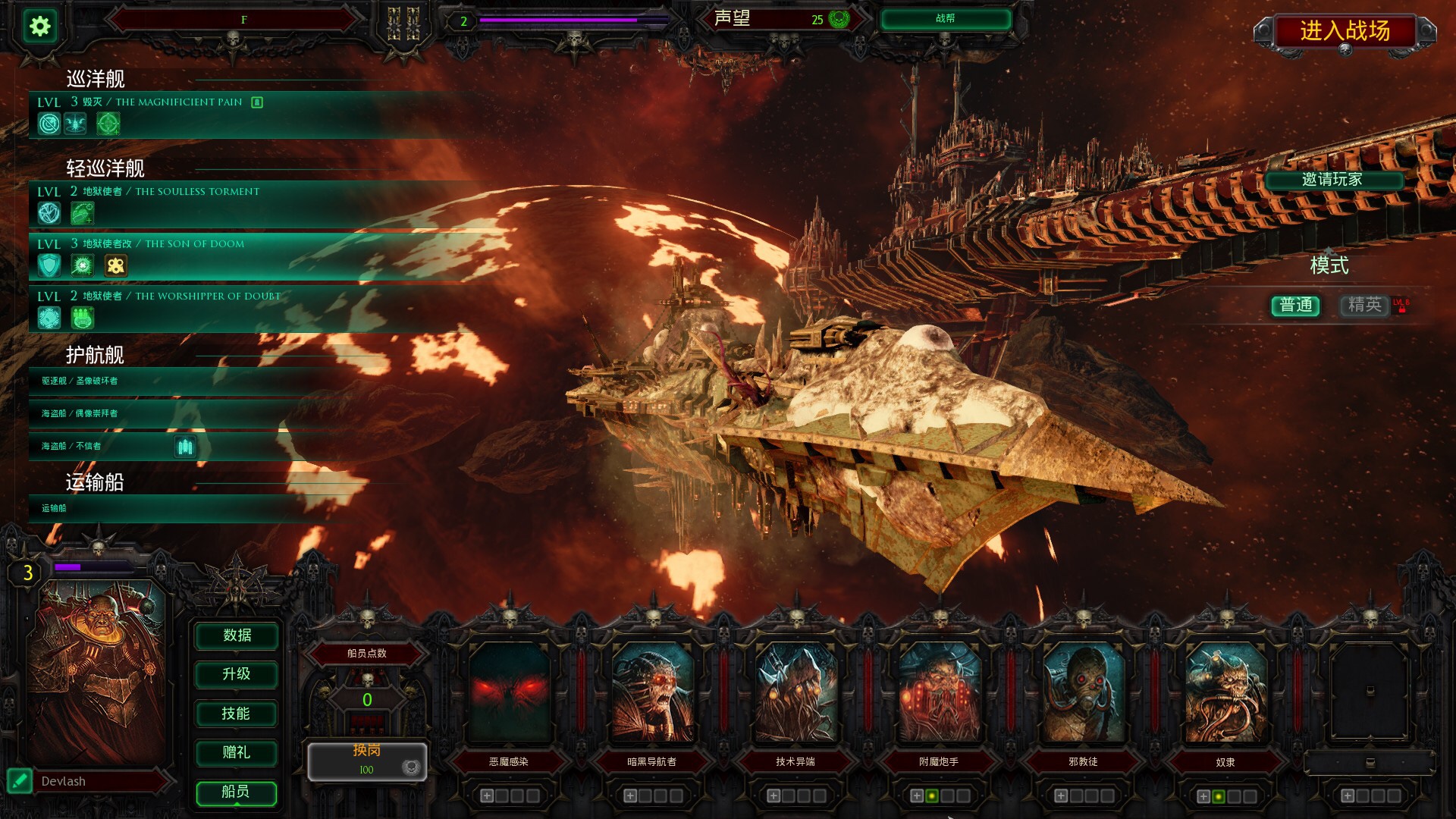 关于哥特舰队2封闭b测的个人看法转自40k吧