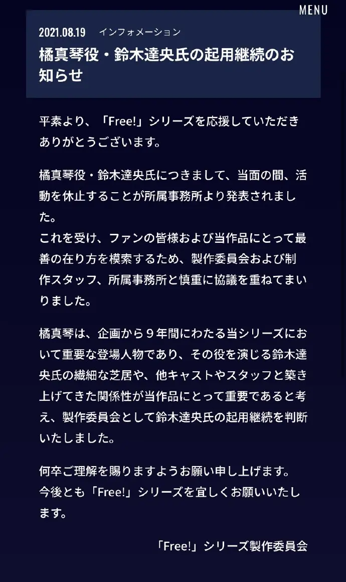 声优铃木达央被爆料出轨后15天发生的事 哔哩哔哩