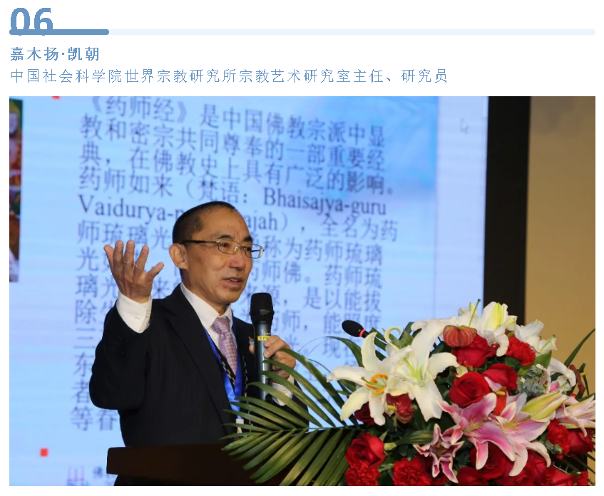 首届中华儒释道传统文化医养健康高层论坛文国强先生受邀出席