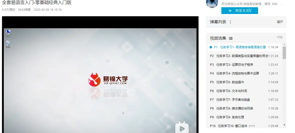 学习易语言的精品教程推荐