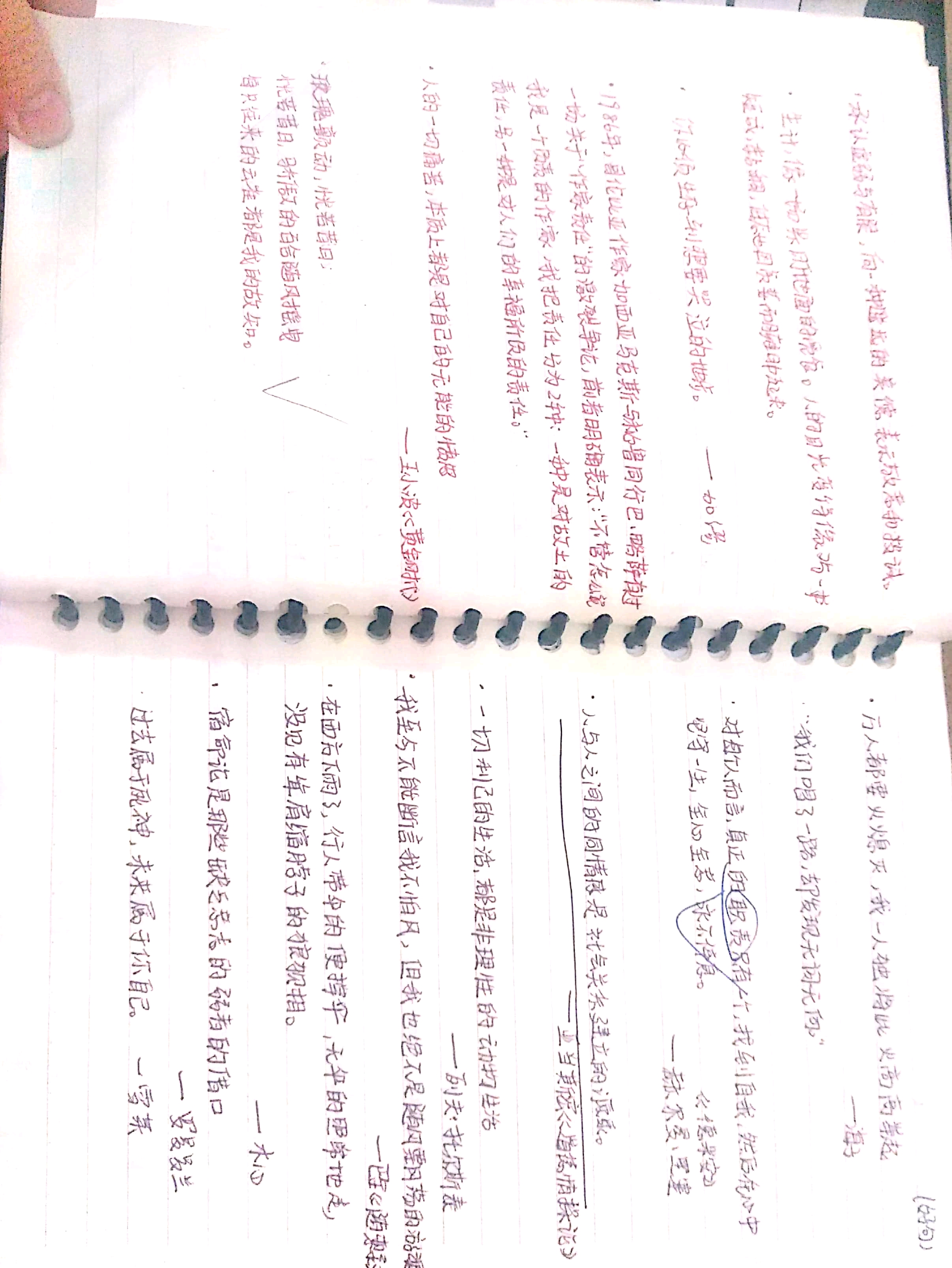 【干货分享】高中第一本札记分享 - 哔哩哔哩