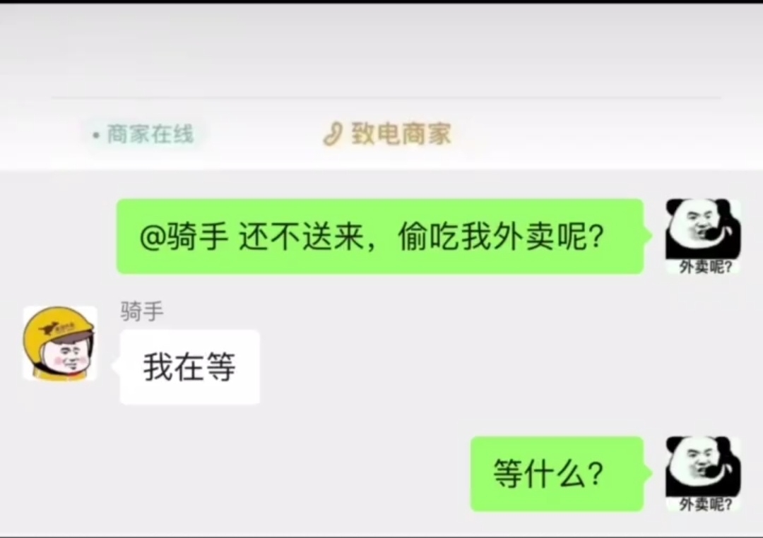 与外卖小哥的搞笑日常(三)-在台上摇得像个疯子的是你吗?