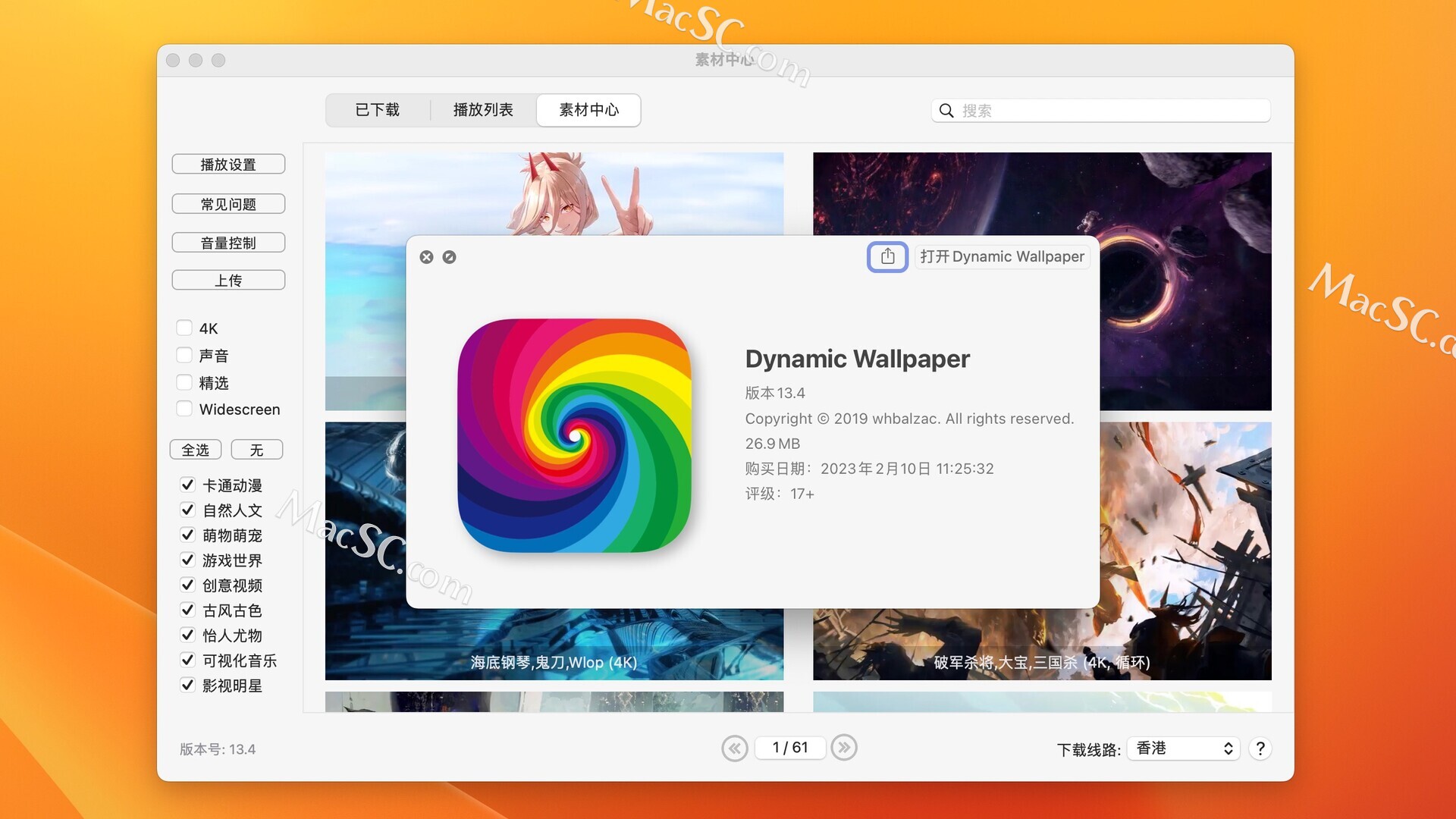 Dynamic Wallpaper for Mac(Mac动态壁纸桌面)v13.4中文版 哔哩哔哩