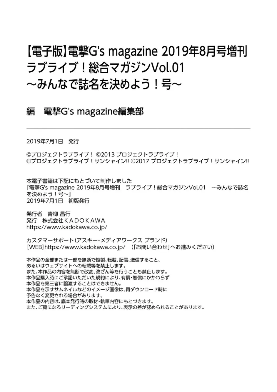 Lovelive Days ラブライブ 総合マガジンvol 1 下 哔哩哔哩