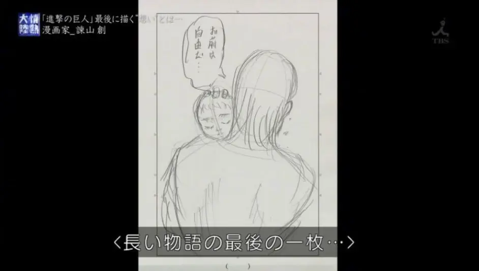 进击的巨人作者完婚 曾被jump错失的天才 会变成富坚义博吗 哔哩哔哩