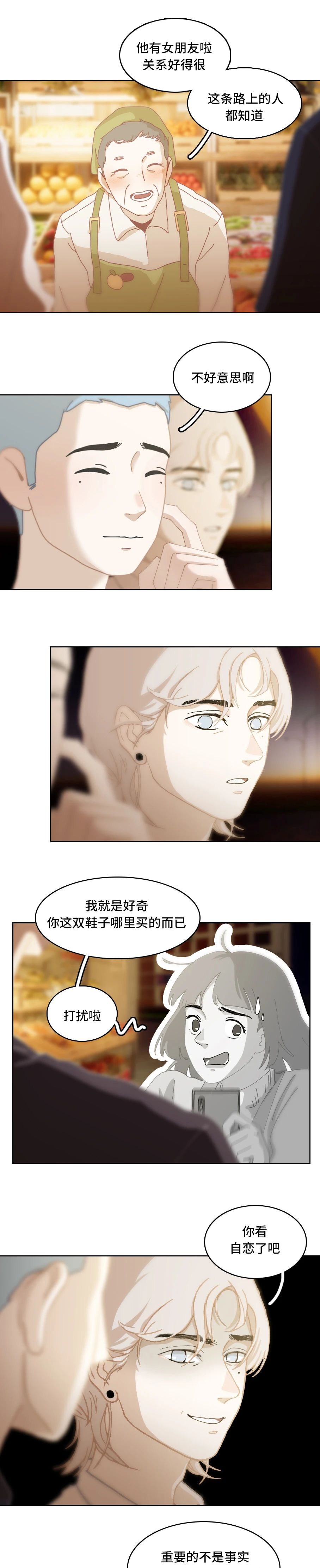 总觉得你会跟我分手3