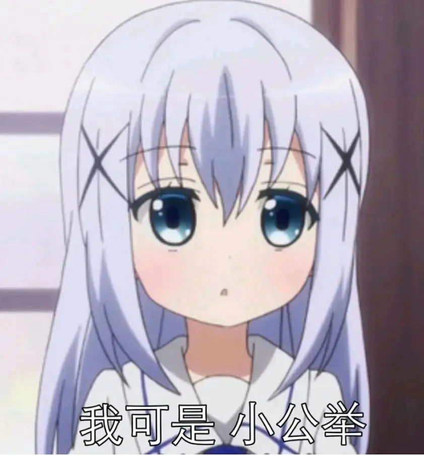 可爱的智乃表情包3