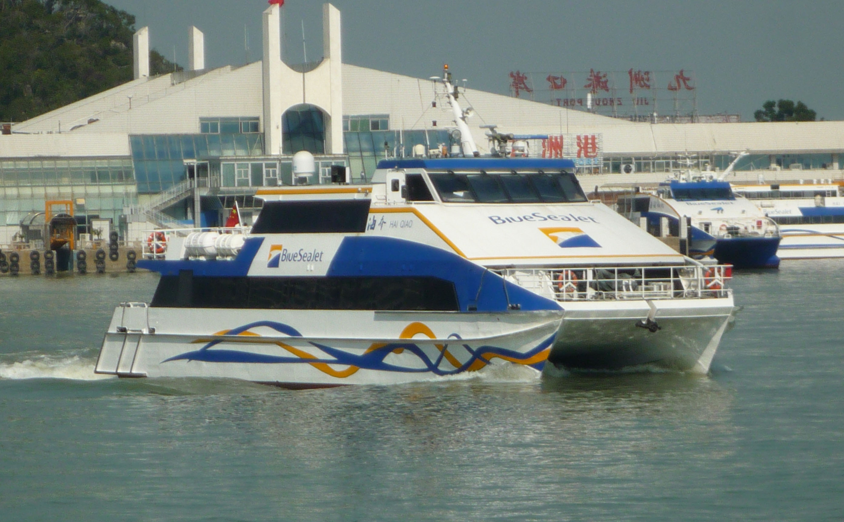 珠海高速客轮有限公司船队资料