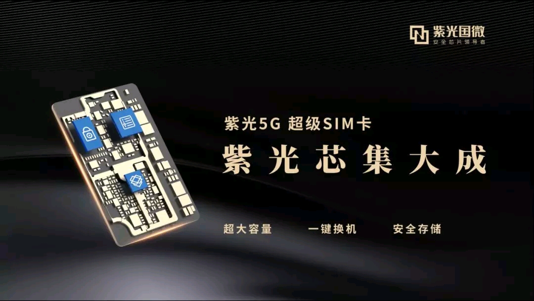 5g超级sim卡