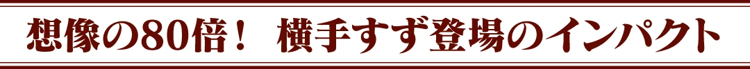 『芙蓉友奈は語部となる』キャストインタビュー Vol.1