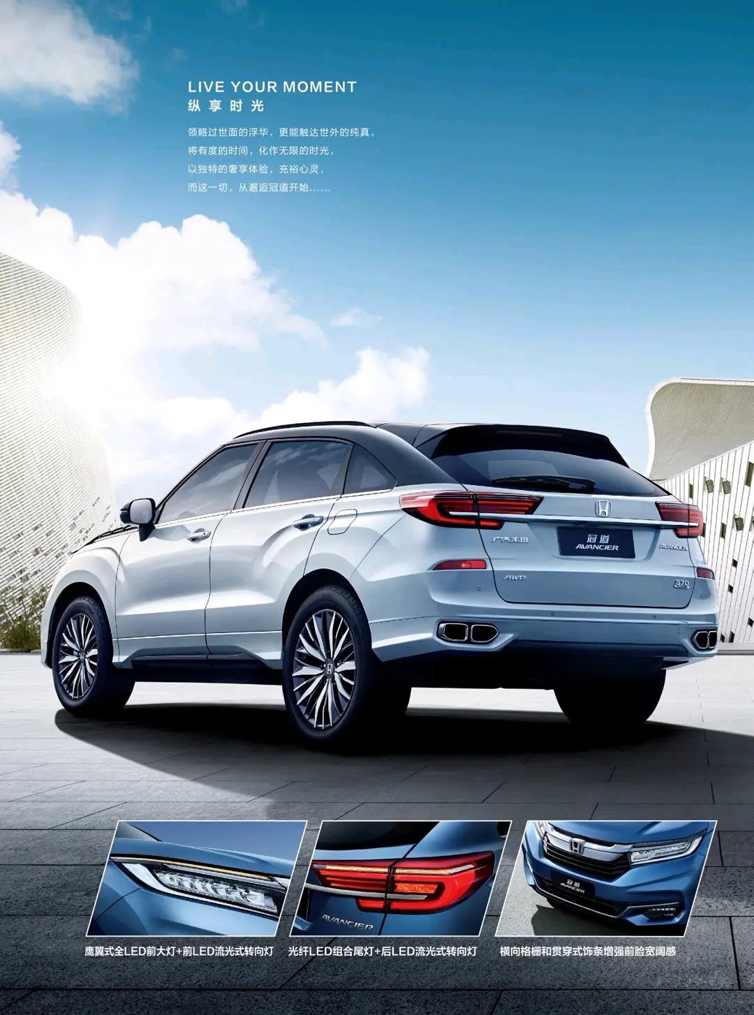 广汽本田冠道(2020款/2024款)