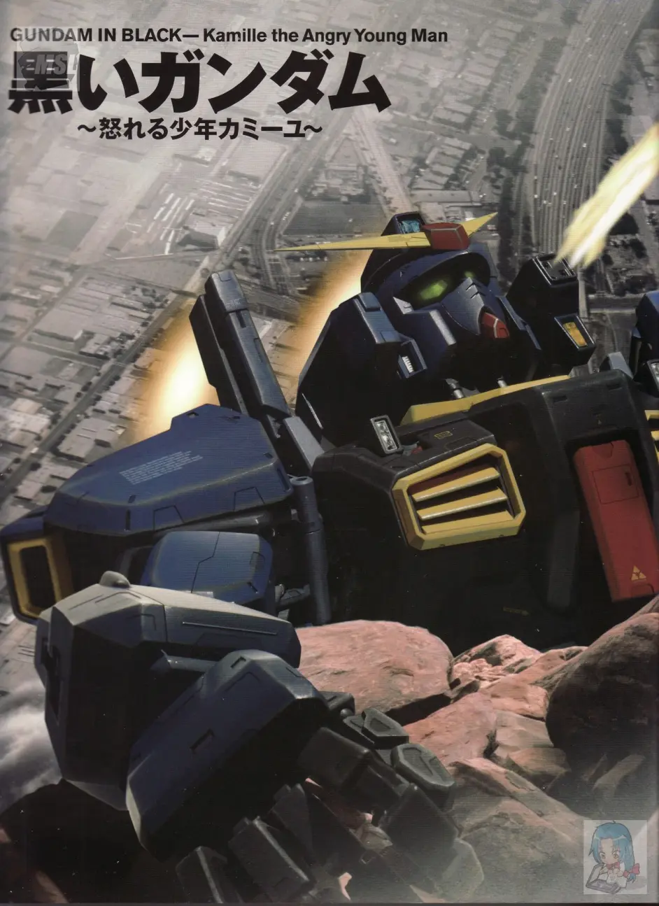 【一曰acg】机动战士z高达 星之继承者 历史文件 第02期 rx-178 高达
