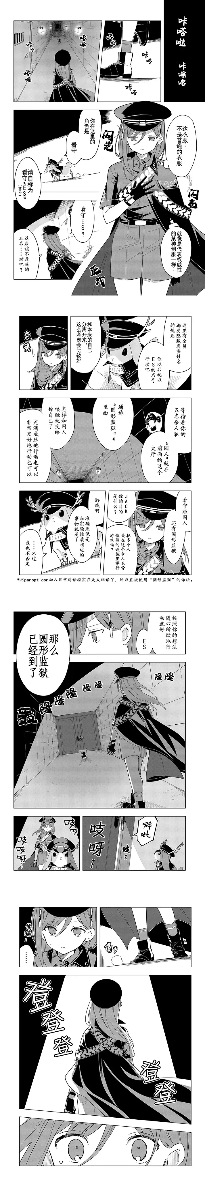 波摘(@nami_tumi);漫画画师:琊依(@yayoripain)关于"音乐企划milgram"
