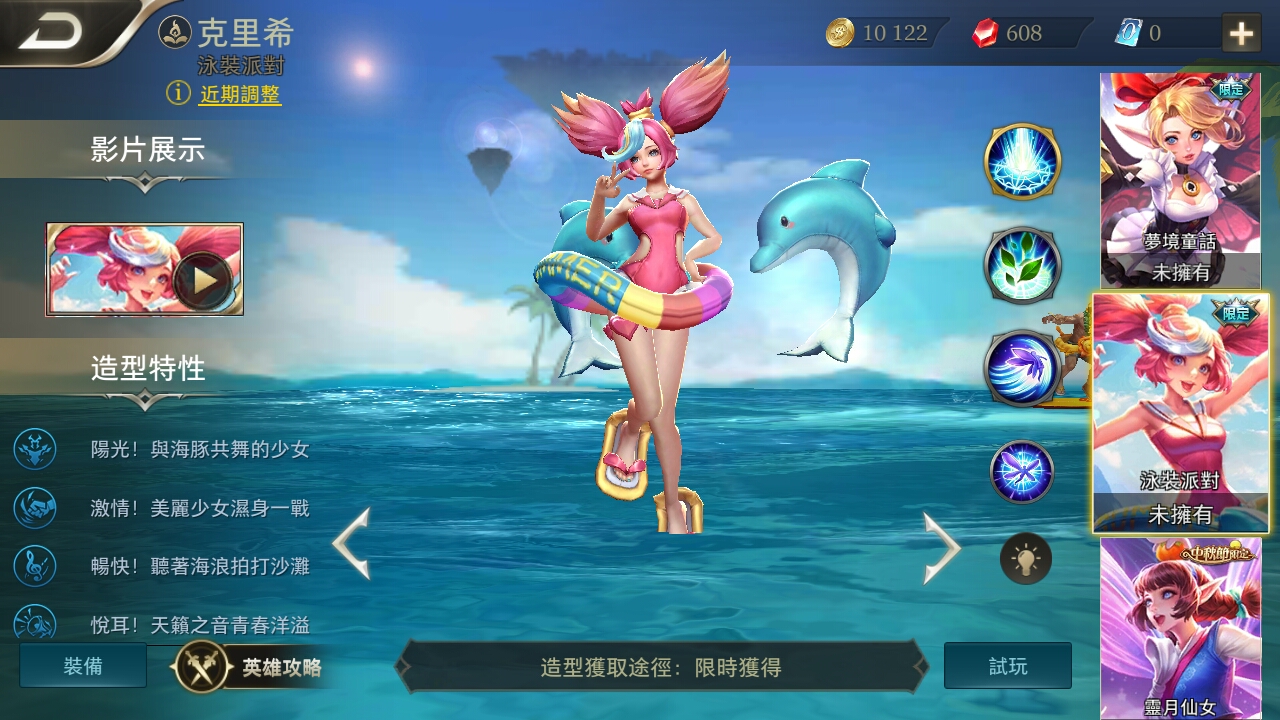 传说对决英雄介绍(二) 克利希