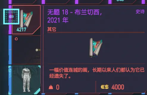 赛博朋克77离谱bug 究极养肝小秘招 哔哩哔哩