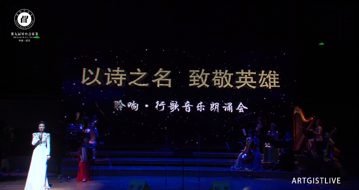 云音乐 配乐诗朗诵《赞美》