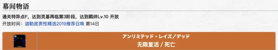 Fgo 冬木特异点f 异常考察2 哔哩哔哩