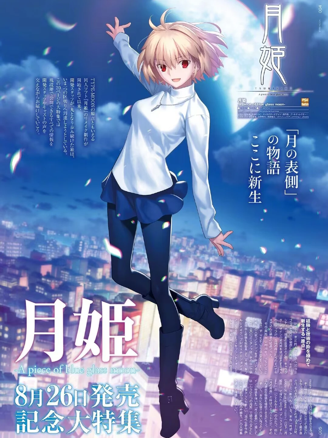 月姬Remake - a piece of blue glass moon - :攻略+选项汉化+BE+剧情分支+概括总结 - 哔哩哔哩 - A Piece Of Blue Glass Moon Episode 1