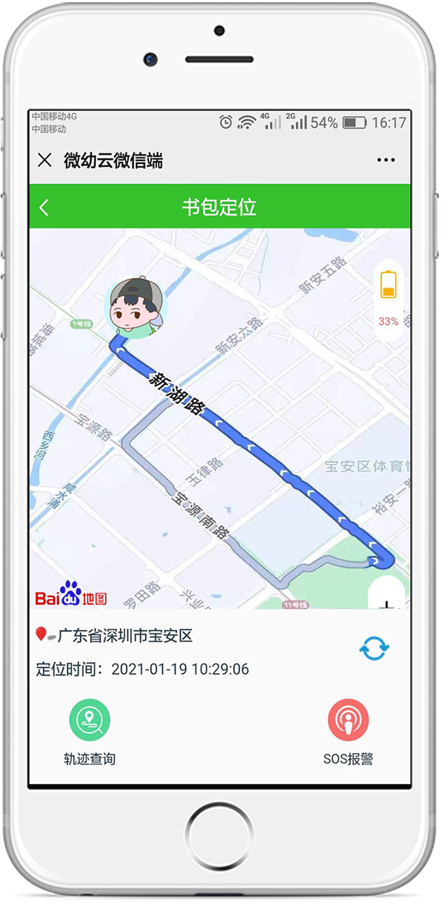 微幼科技智能定位書包可查詢位置及運動軌跡