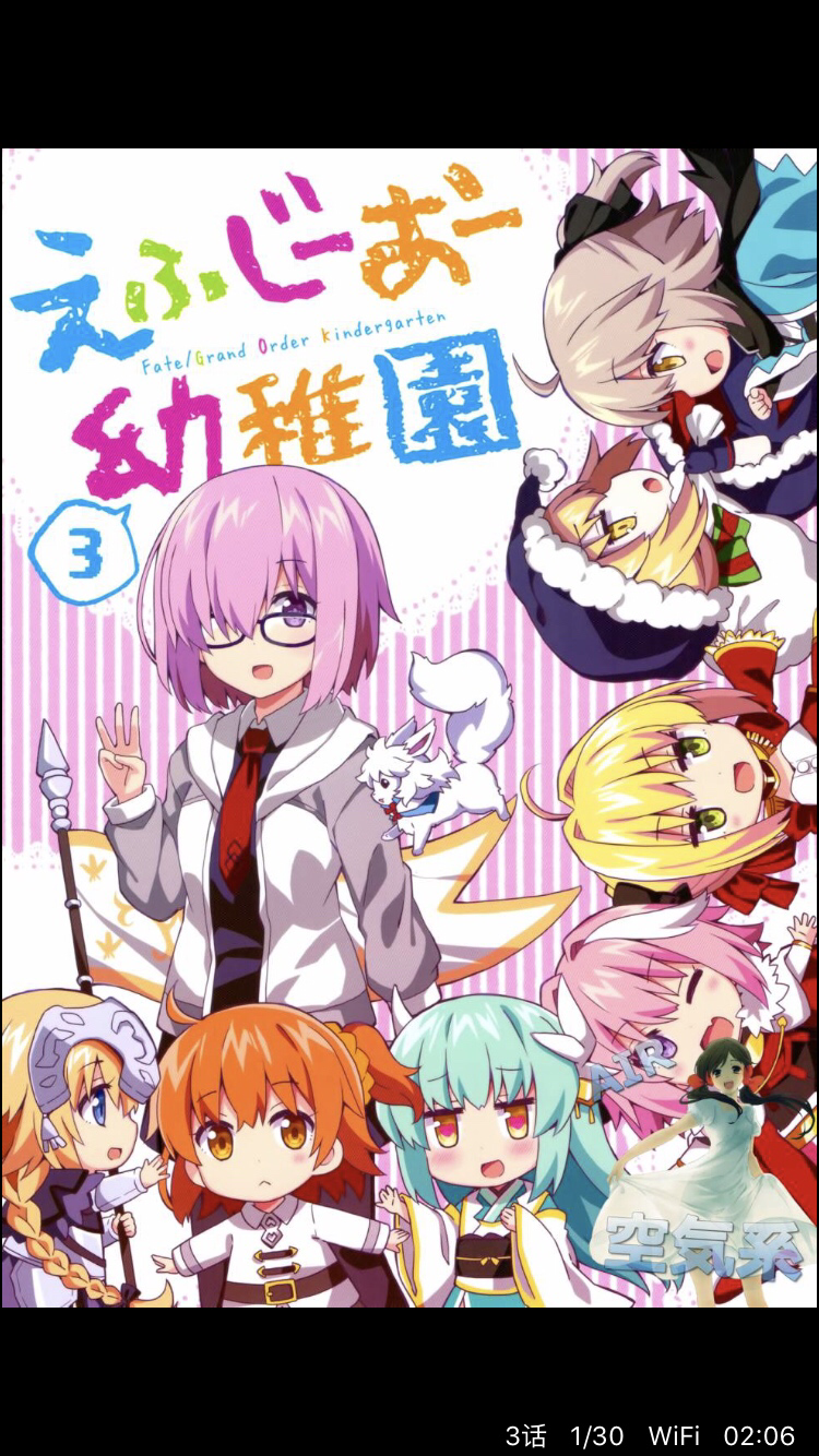 那些超好玩的FGO趣图